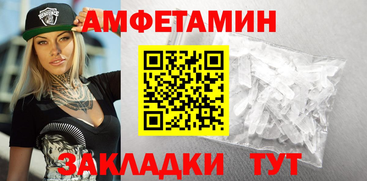 Amphetamine Розовый Нижневартовск