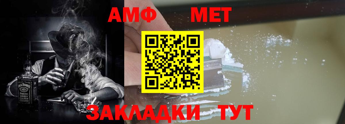 Нижневартовск  Amphetamine Premium  Вход с VPN 