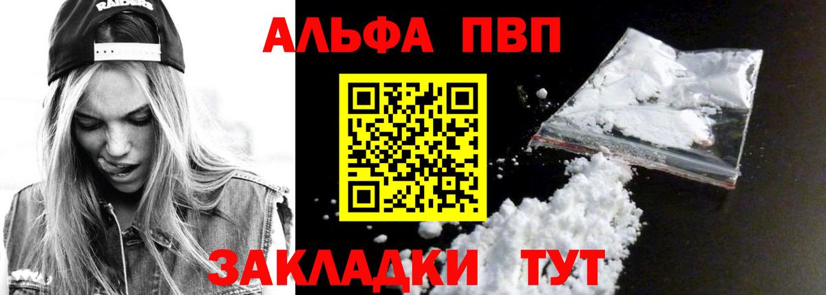 APVP VHQ Нижневартовск