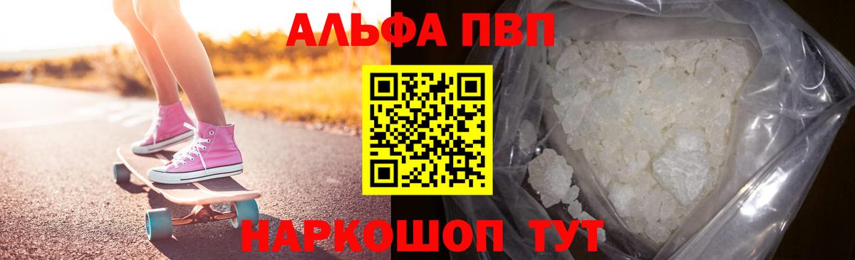 Нижневартовск  Alpha PVP крисы CK  Вход с VPN  A-PVP крисы CK 