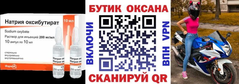 Бутират BDO 33%  где продают наркотики  Нижневартовск 