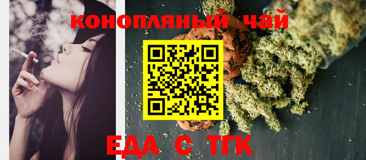 Печенье с ТГК марихуана Нижневартовск