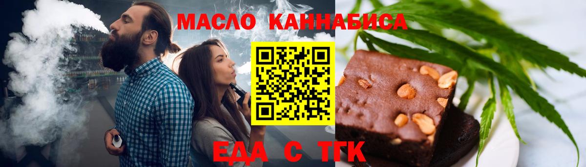 Нижневартовск  Еда ТГК конопля  Вход с VPN 