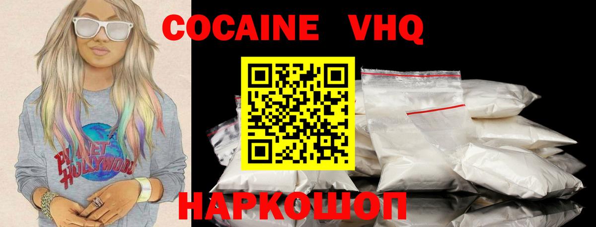 Cocaine Перу Нижневартовск