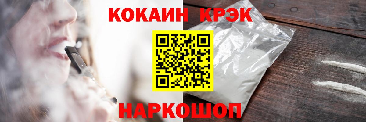 Нижневартовск  Cocaine 97%  КОКАИН  COCAIN FishScale  Вход с VPN 