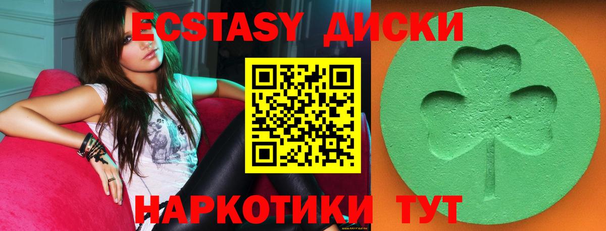 Нижневартовск  Ecstasy Cube  Вход с VPN 