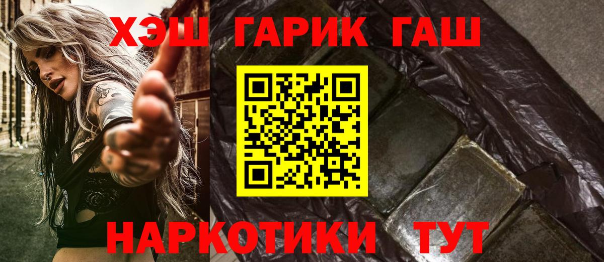 ГАШ гарик  Гашиш AMNESIA HAZE  Нижневартовск  Вход с VPN 