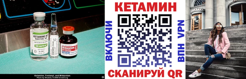 Кетамин VHQ  площадка как зайти  Нижневартовск 