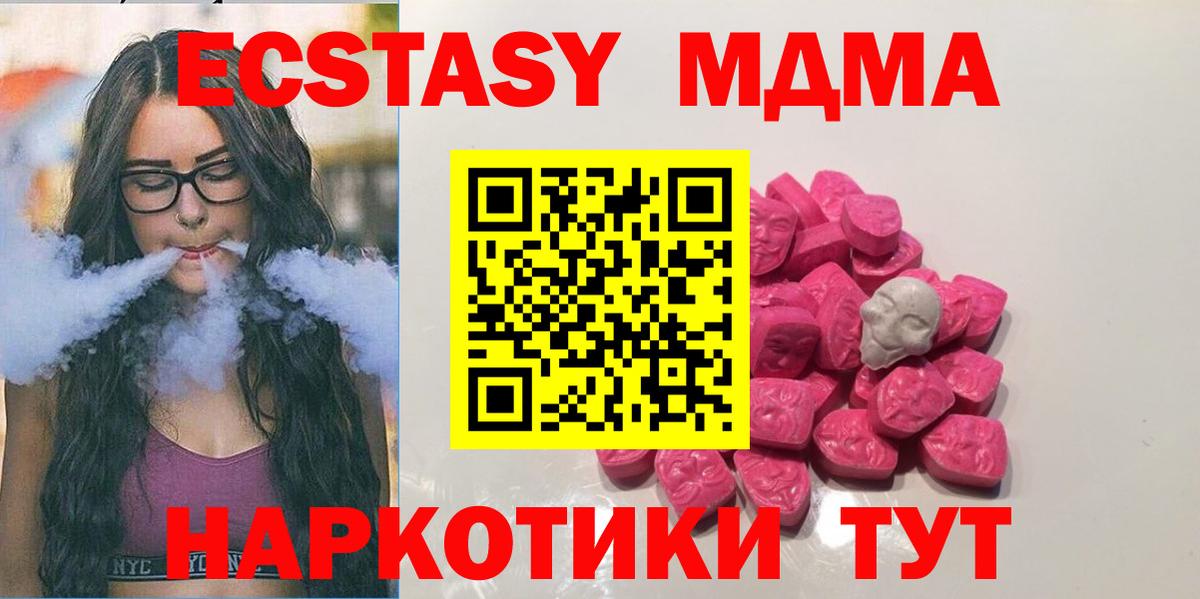Нижневартовск  МДМА кристаллы  МДМА кристаллы  Вход с VPN 