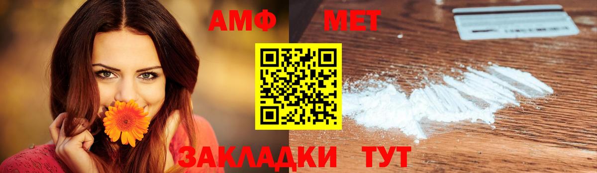 Первитин  МЕТАМФЕТАМИН Methamphetamine  Вход с VPN  Нижневартовск  МЕТАМФЕТАМИН Methamphetamine 