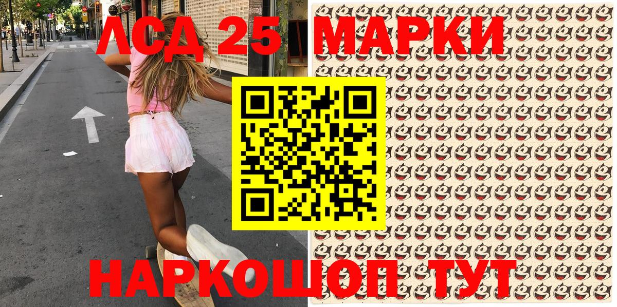 Марки 25I-NBOMe 1,8мг Нижневартовск