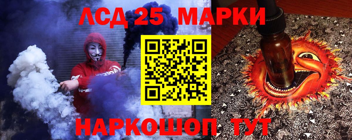 Нижневартовск  Наркотические марки 1,8мг  Наркотические марки  Вход с VPN 