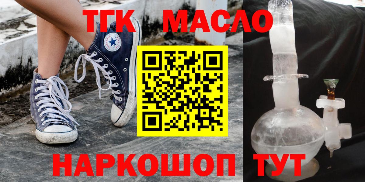 Нижневартовск  ТГК гашишное масло  Вход с VPN 